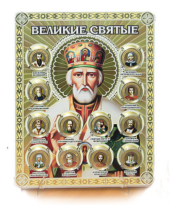 Коллекции православных монет в Лесном