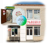 магазин Ромашка в городе Лесной