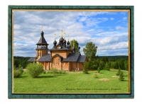 Церковь всех святых Сибирских.